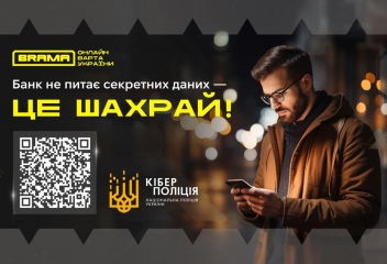 Телефонують зі служби безпеки банку