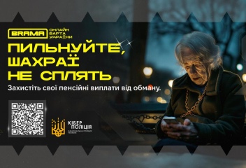 Підвищення пенсії